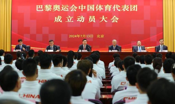 8868体育官方网站-第33届奥运会中国体育代表团成立 由716人组成