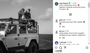 甜蜜新恋情！特尔施特根社媒晒亲密合照，配文祝女友生日快乐